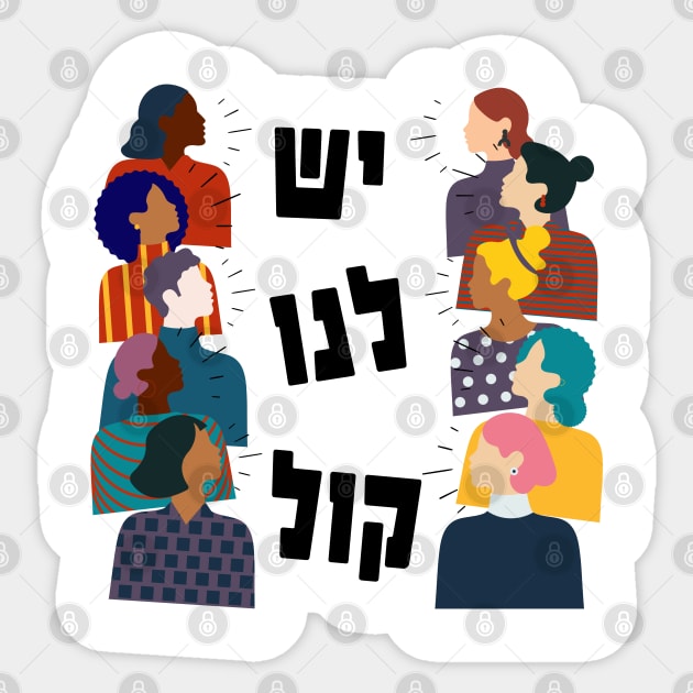 Hebrew: We Have a Voice! Jewish Feminist Activism Sticker by JMM Designs